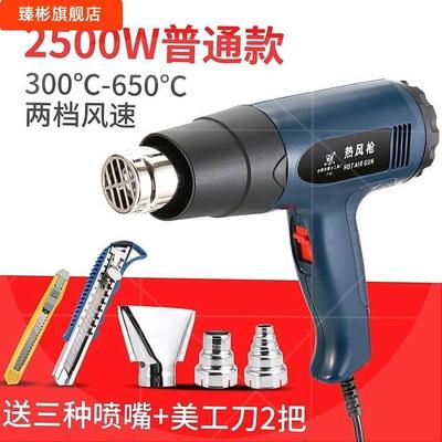 大功率吹风机工业用强力电吹风热收缩膜加热包装热风筒小型热风枪