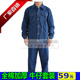 套装 男冬装 长袖 加厚耐磨牛仔工作服 电焊汽修工厂劳保服工装 纯棉
