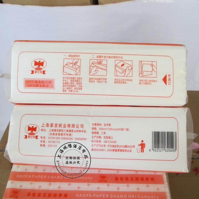 整箱豪士发擦手纸 商用消费品 三折 200组 /包 单层 20包/箱2040,洗护清洁剂/卫生巾/纸/香薰,抽纸,淘宝优惠券,粉丝福利购,淘宝优惠卷
