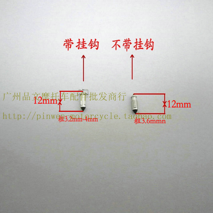 大阳DY100 天虹90 C90 C70 嘉陵70 鹰仔 win100化油器三角针