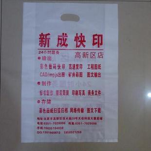 塑料袋定做图文店手提袋子订做装手机店袋图文袋子广告快印袋加厚