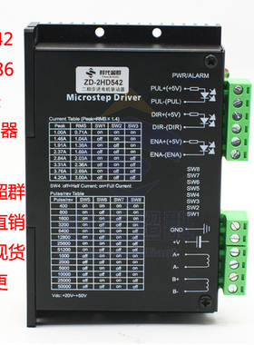 DM542两相步进驱动器42 57步进电机驱动器4.2ADSP步进驱动2M542