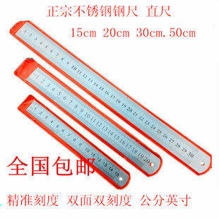 30cm.50cm 不锈钢钢尺 20cm 直尺 双面双刻度公分英寸制 15cm