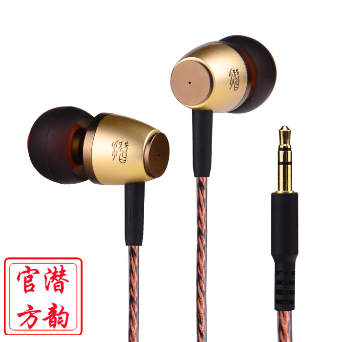 包邮 潜韵 潜水专家  潜99入耳式耳机耳塞 HIFI入门