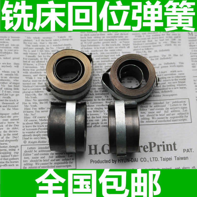 炮塔铣床弹簧 台湾铣床弹簧 铣床发条 3号 4号 5号铣床弹簧