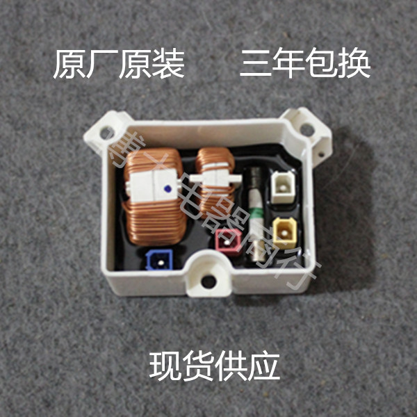 适用LG波轮洗衣机电脑板滤波器T75FS3PD T70MS33PDE 6201EC2002K