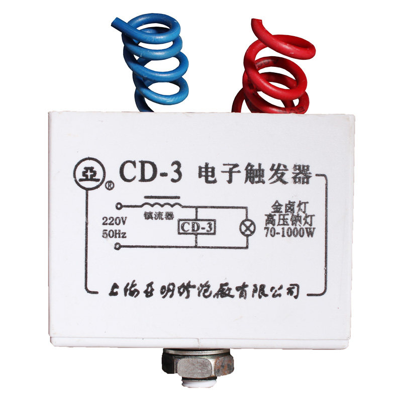 亚明户外灯投光灯泛光灯具配件金卤灯管钠灯CD-3电子触发器启动器图片