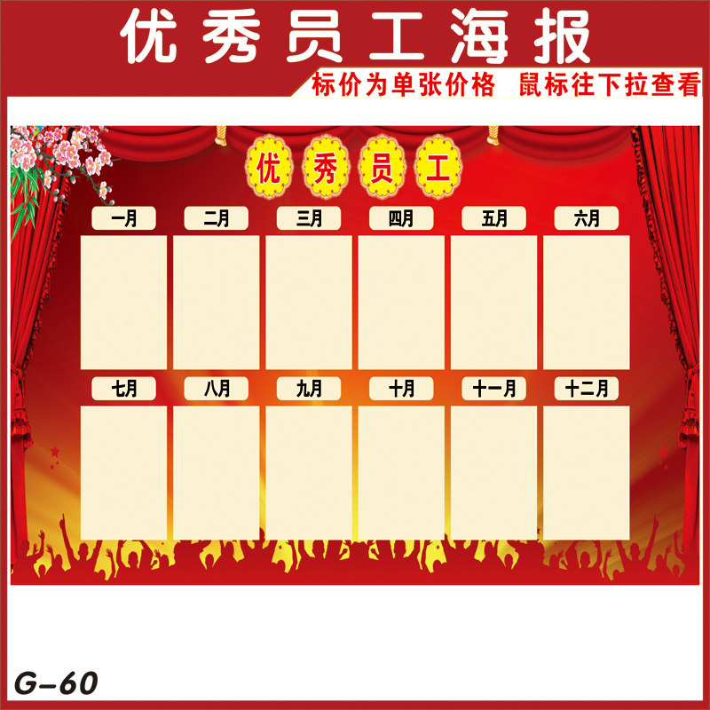 订做公益海报墙贴 签名贴纸 许愿墙公司优秀员工公告栏墙贴