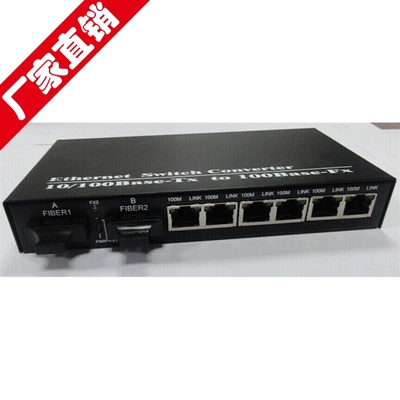 式级联工业级百兆2光6电光纤收发器交换机单模单芯fc/sc/st可选