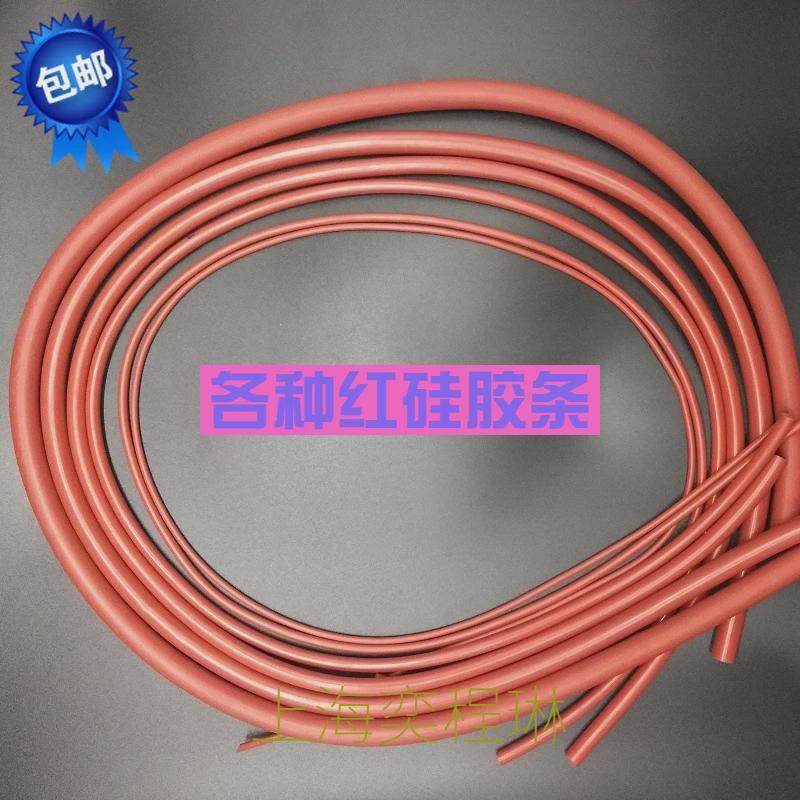 硅胶条 红色橡胶硅圆条 耐高温实心圆条 O型条实心密封条红色胶条,橡塑材料及制品,硅胶条,淘宝优惠券,粉丝福利购,淘宝优惠卷