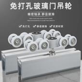 固钛免打孔玻璃门吊轮夹淋浴房平移门滑轮厨房无框推拉吊趟门軲辘