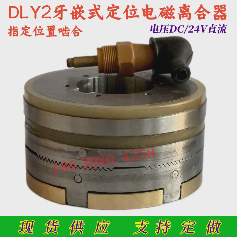 -510A40A定位牙嵌式24V指定啮质保一年,标准件/零部件/工业耗材,离合器,淘宝优惠券,粉丝福利购,淘宝优惠卷