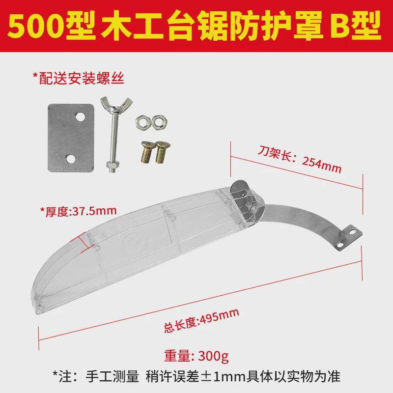 木工台锯防护罩圆盘锯配件电圆锯保护罩推台锯外罩工地安全检查,五金/工具,其他类型电锯,淘宝优惠券,粉丝福利购,淘宝优惠卷