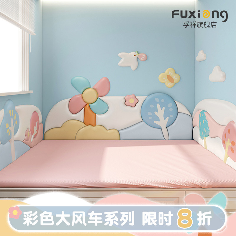儿童房软背景墙装饰榻榻米床头防撞墙贴墙围防碰头靠背墙垫自粘,家装主材,背景墙软包,淘宝优惠券,粉丝福利购,淘宝优惠卷