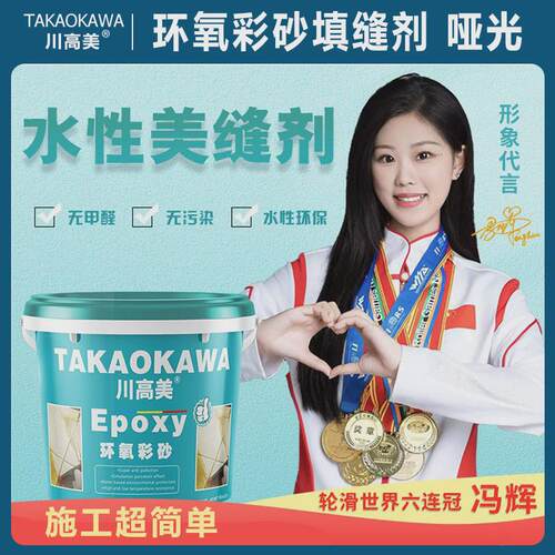 桶装水性环氧彩砂美缝剂瓷砖地砖专用美缝胶用防水填缝剂三公斤