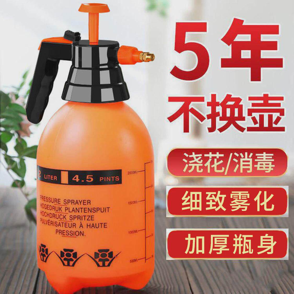 塑料1.5L小型喷雾器 手压园艺浇花喷水壶 家用绿植汽车压力喷壶