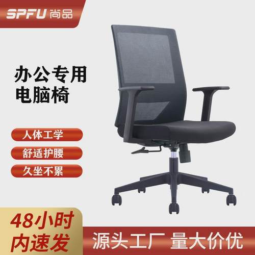 货源产地办公椅可调升降椅固定扶手职员椅黑色海绵坐垫办公椅