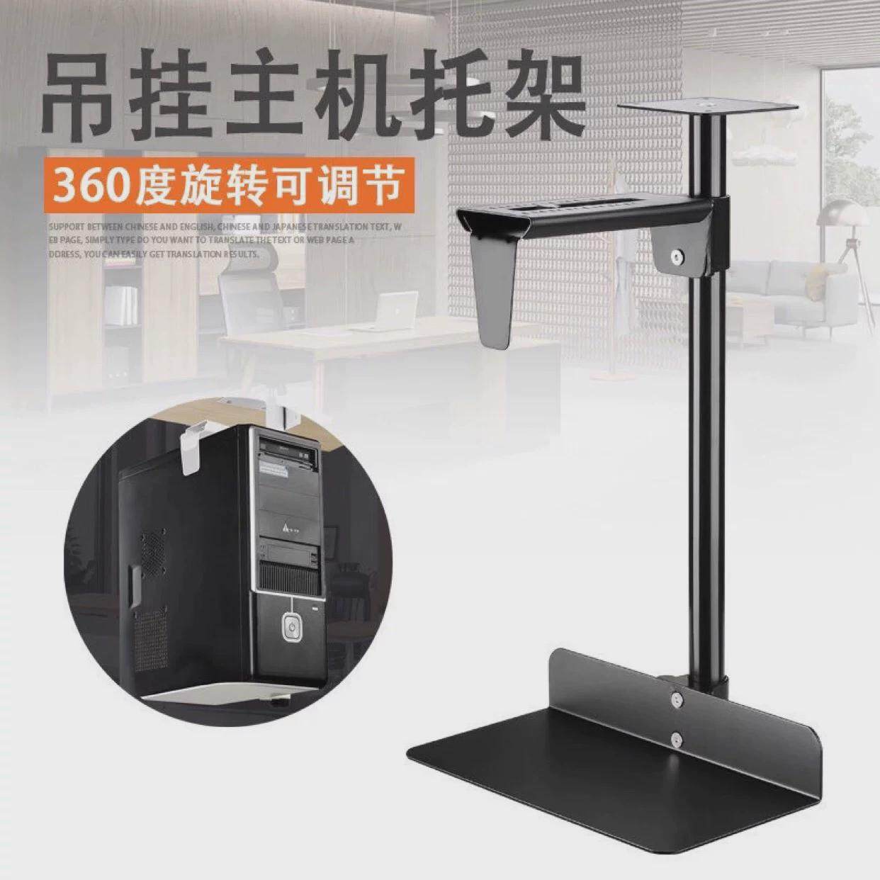 电脑主机架悬挂式家用办公桌下台式机箱托吊架固定支架子壁挂托架