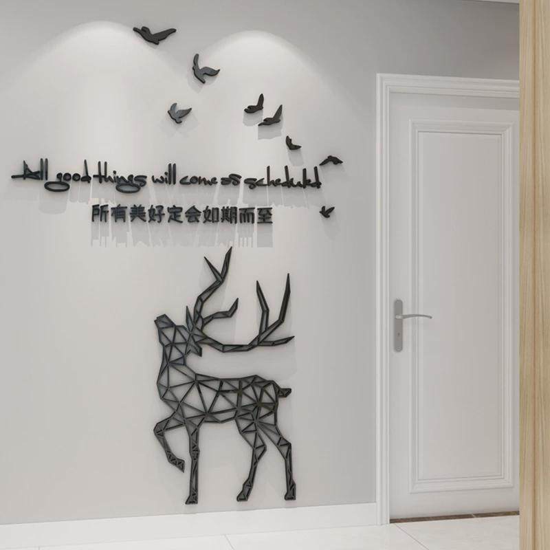 客厅沙发亚克力墙贴电视背景墙温馨自粘贴纸卧室房间布置装饰贴画,家居饰品,软装墙贴,淘宝优惠券,粉丝福利购,淘宝优惠卷