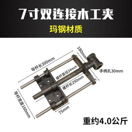 木工桌钳木工夹钳 台钳 台虎钳夹持木工夹具木工桌连接杆夹具