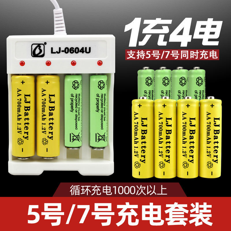 5锌号充电电池套装1.6V 镍锌五号超可充儿童玩具赛车大容量耐用力