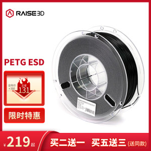 Raise3D复志科技PETG ESD黑色 1.75mm 1kg 3D打印机耗材