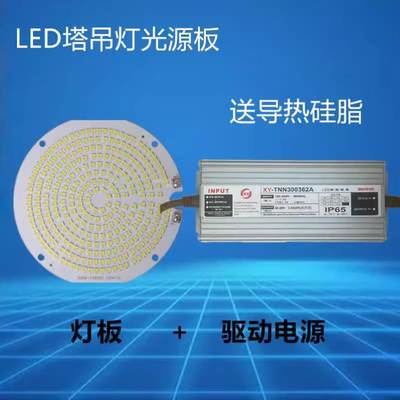 LED建筑之星塔吊灯配件光源灯芯片驱动电源镇流器整流器维修应急