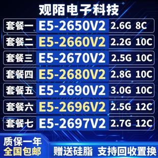 Intel 2660v2 2690v2 2680v2 2696v2 2650v2 2670v2 2697v2cpu