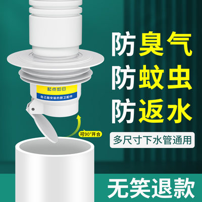 下水管道封口盖洗手盆地漏防臭塞厨房洗衣机堵口密封圈防反味神器