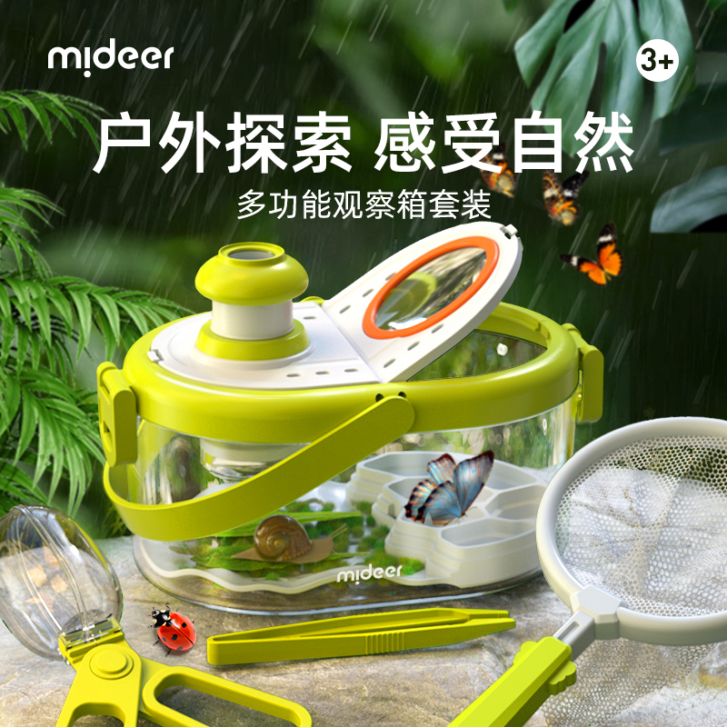 mideer弥鹿昆虫观察盒标本小制作工具儿童科学小实验套装生物玩具 玩具/童车/益智/积木/模型 科学实验 原图主图