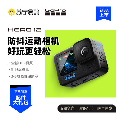 other 624873597779GoPro HERO 12运动相机10/11高清5.3K防抖摄像