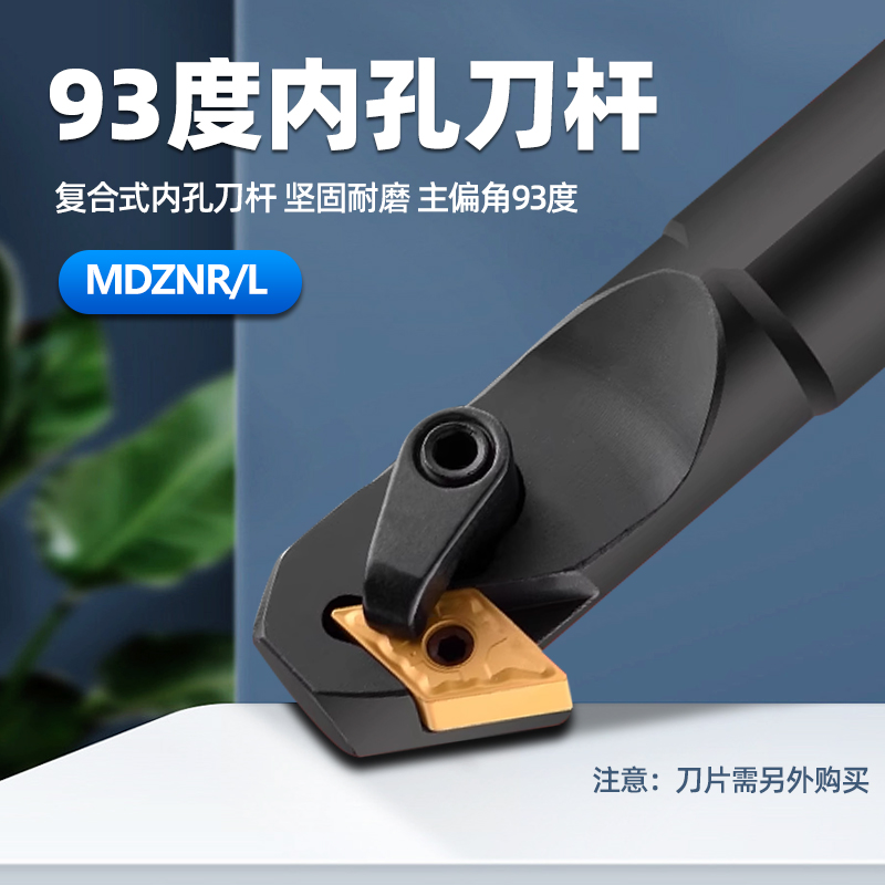 数控刀杆镗孔93度内孔车刀S25S/S32T/S40T-MDZNR15倒拉刀杆反刮刀 五金/工具 孔车刀 原图主图