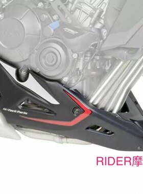 cb650r发动机护罩小肚兜导流罩