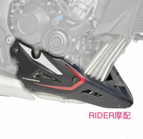 cb650r发动机护罩小肚兜导流罩