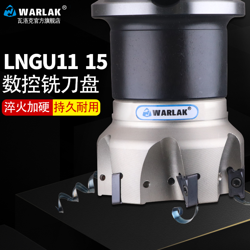 LNGU11-50/63/80数控90度快进给铣刀盘LNGU110408硬质合金刀片 五金/工具 面铣刀 原图主图