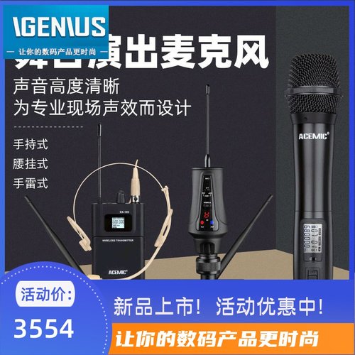 爱尚达UHF调频真分集无线麦克风婚庆酒吧主持舞台演出主唱话筒