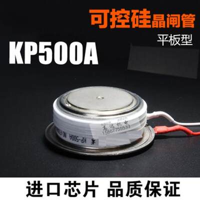 上海整流器厂平板式可控硅KP(3CT)200A/300A500A800A1000A1500A