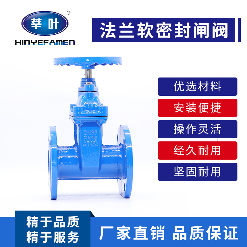 Z45X-16Q球墨铸铁暗杆软密封闸阀弹性座封闸阀DN50 80 100 150