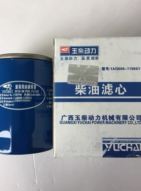 玉柴发动机原厂1AQ000-1105011旋装柴油滤清器柴油滤芯格玉动配件
