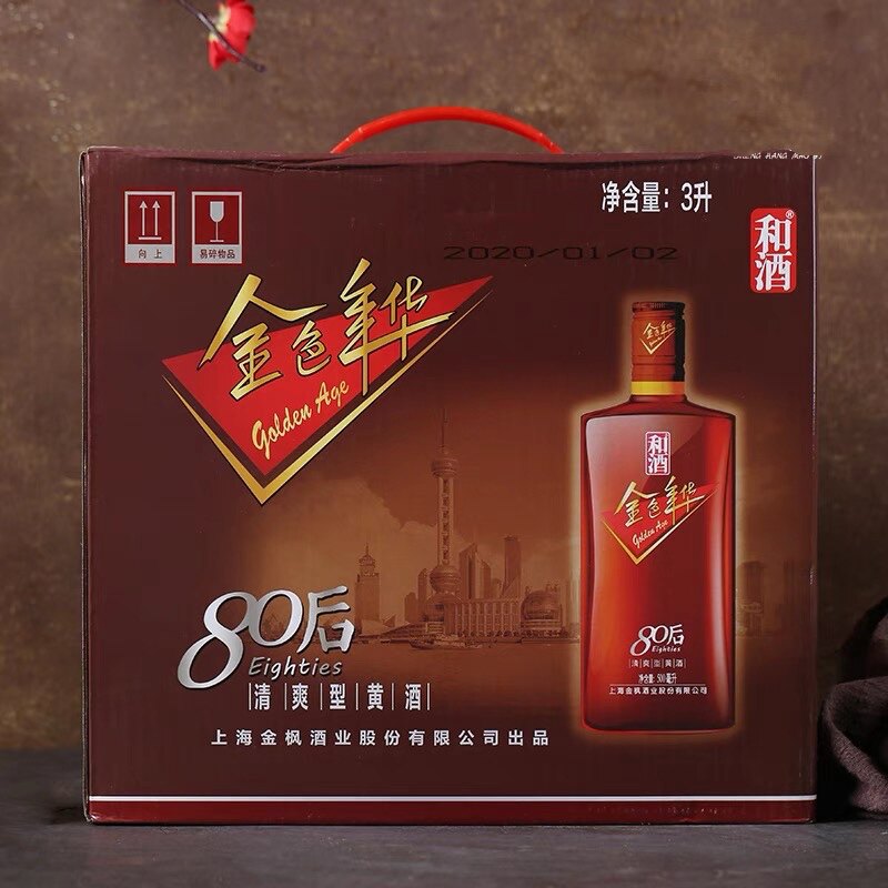 和酒金色年华80后500毫升6瓶整箱清爽半干型黄酒礼盒黄酒整箱包邮