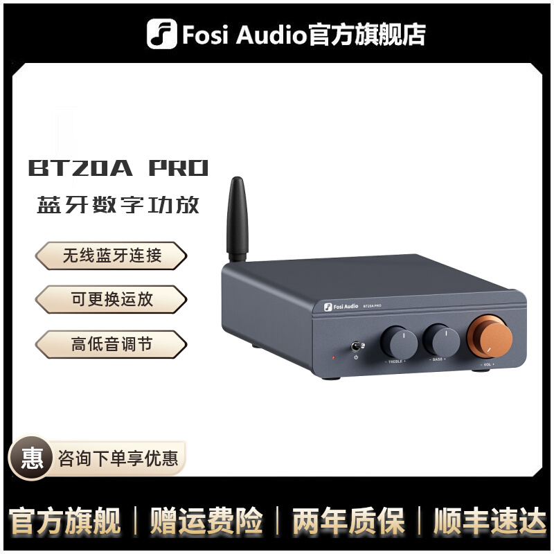 other 298FosiAudio BT20APRO蓝牙5.0双声道数字功放机小家用发烧