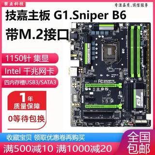 other X58充新!G1.Sniper B6 B5 B85 Z97主板1150针 带M.2 支持47