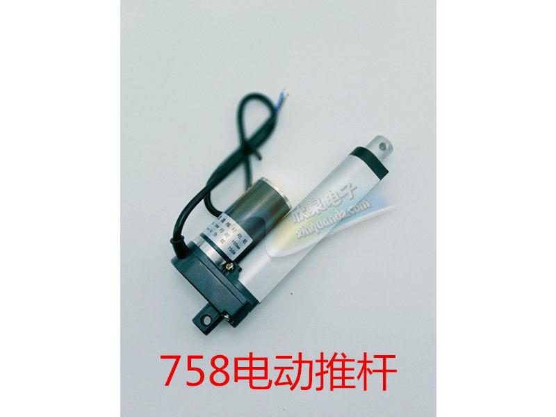 新品往复电动推杆l电机伸缩杆,直流工业级12v24V电缸升降器