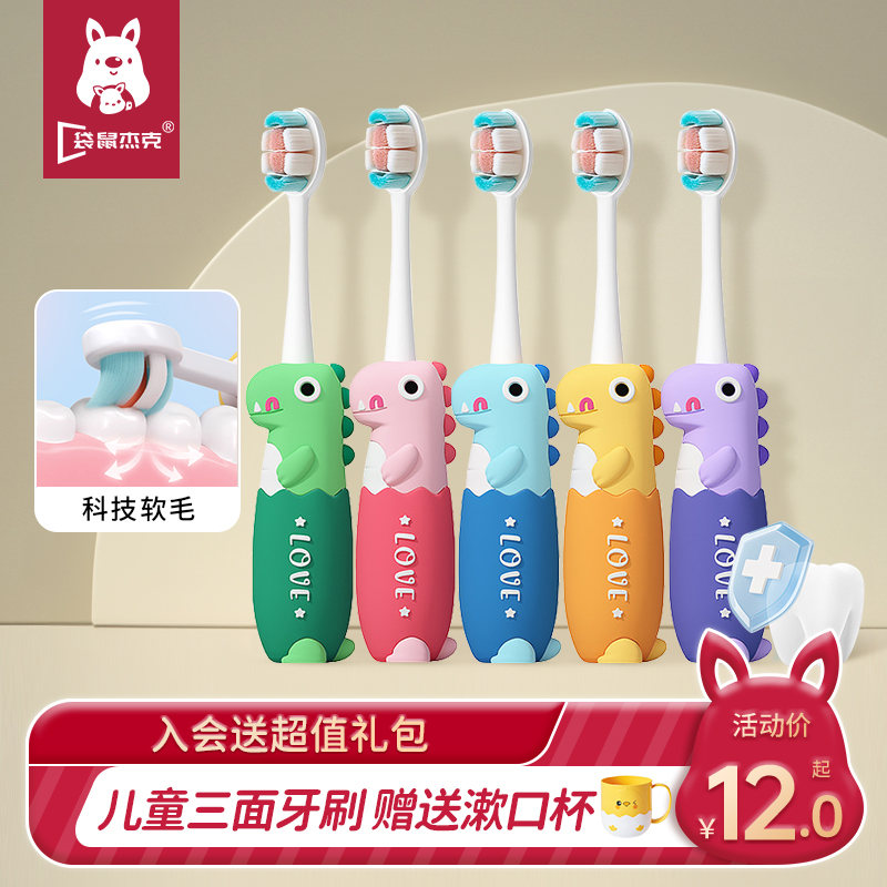 儿童牙刷3到6一12岁宝宝牙刷软毛换牙期小孩专用学生幼儿牙膏套装