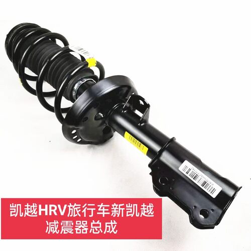 适用别克新老款凯越减震hrv前后