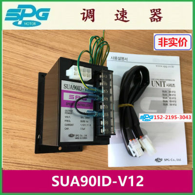 SUA60ID-V12韩国SPG调速器SUA06/715/25/40/90/180ID-V12