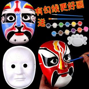 京剧脸谱幼儿园diy手工制作手绘画白色儿童空白马勺全脸纸浆面具