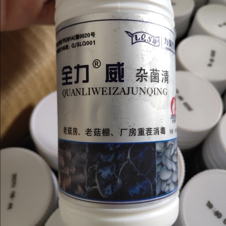 全力威杂菌清老菇房杀菌菇棚厂房消毒重茬