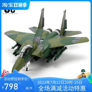 美军 WINGS F15战斗机合金模型 原型机 炸弹卡车 15B 1980