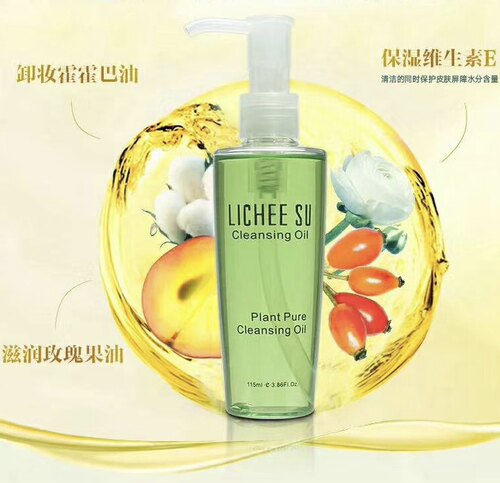 LICHEE SU恋枝秀植物清纯净颜油 卸妆油深层卸妆浓妆遇水乳化彩妆